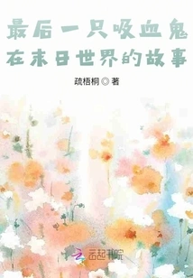 The Story of the Last Vampire in the Apocalyptic World