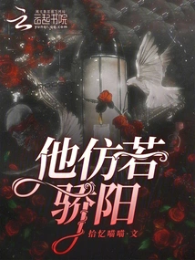 He is Like the Blazing Sun