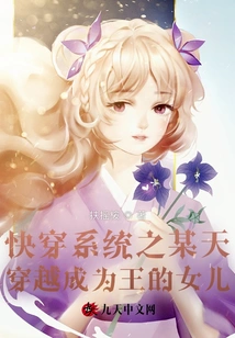 Quick Travel System: Travel Through Time One Day and Become the King's Daughter