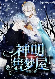 God Sells Dream House