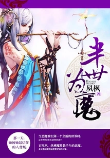 Half Life as a Devil