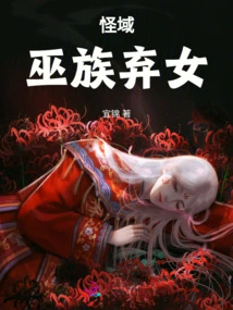 Strange Realm: the Abandoned Daughter of the Witch Clan