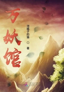 Ten Thousand Demons Hall