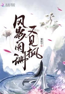 See the Maple Again When the Wind Fades