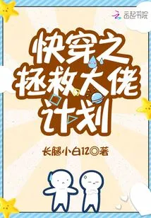 Quick Travel Plan to Save the Boss