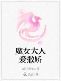 The Witch Loves to Act Coquettishly