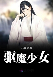 Exorcist Girl