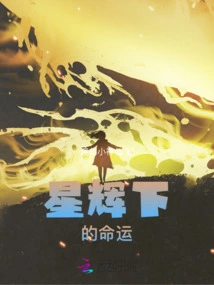 Destiny under the Stars