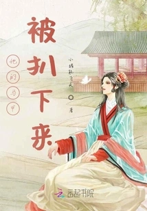 Her Vest Was Taken Off