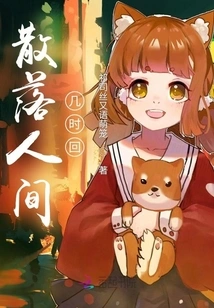 How Long Will it Take for You to Be Scattered in This World?