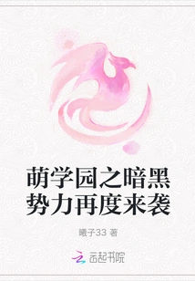 The Dark Forces of Moe Academy Are Attacking Again