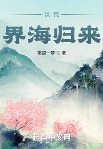 Prehistoric: Return from the Boundary Sea