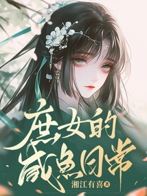 The Daily Life of a Concubine