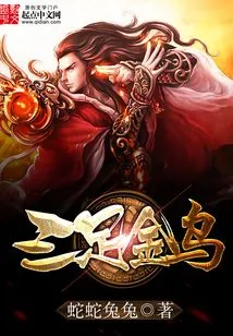 Three-legged Golden Crow