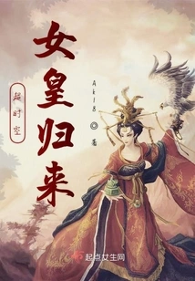 The Queen of Time and Space Returns