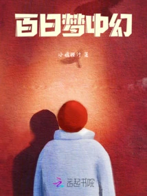 Hundred Days of Dreams