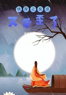 The Villain of Quick Time Travel Went Wrong Again