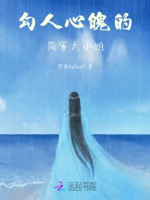 The Charming Eldest Daughter of the Jian Family