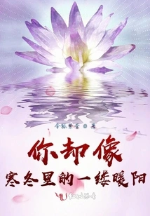 You Are Like a Ray of Warm Sunshine in the Cold Winter