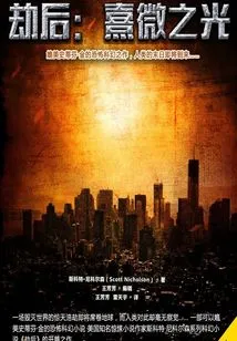 After the Tribulation: the Fading Light