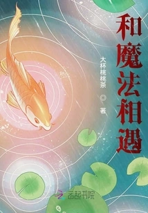 Encounter with Magic