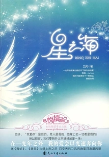 Sea ​​of ​​stars