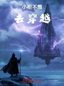 Xiaogui Doesn't Want to Travel Through Time