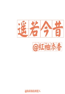 As Far Away as the Past