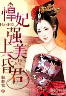 The Fierce Phoenix Plays the Evil Emperor