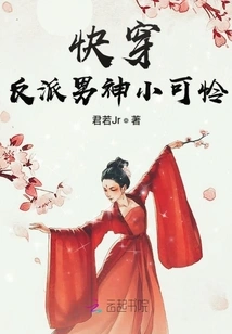 Quickly Wear the Villain Male God, Poor Boy