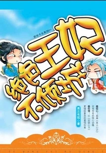 My Beloved, Don't Run Away