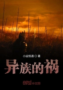 The Scourge of Aliens