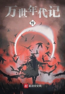 Remember the Pity of the Ages