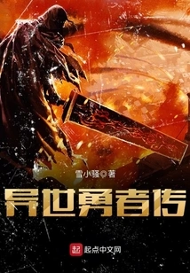 Legend of the Hero from Another World