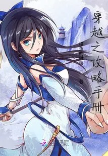 Time Travel Strategy Manual