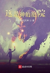 This is God's Garden