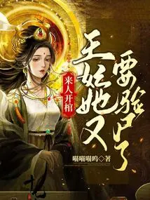 Someone is Coming to Open the Coffin. the Princess is Going to Do an Autopsy Again