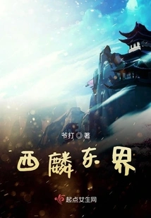 Eastern Boundary of Xilin