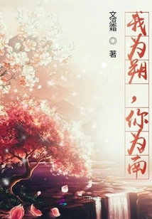 I Am Shuo, You Are Nan