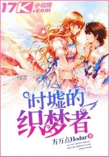 The Dream Weaver of Time Ruins