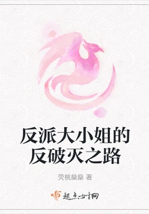 The Villain's Missy's Road Against Destruction