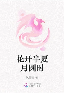 Flowers Bloom During Half-summer When the Moon is Full