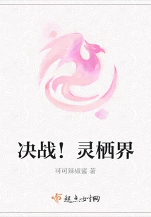 Decisive Battle! Spiritual World