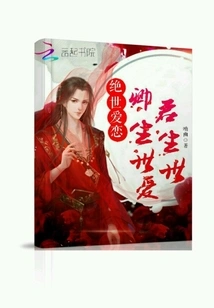 Love You for All Eternity