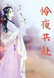 Let's Go Together for the Night