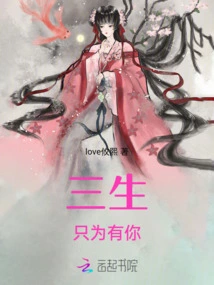 Three Lives Just to Have You