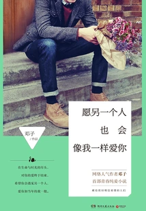 May Another Person Love You as Much as I Do