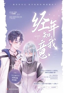 Know My Intention over the Years