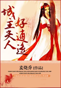 The City Lord's Wife is so Happy