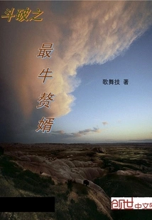 The Most Awesome Son-in-law in Dou Po